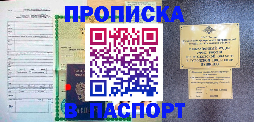 миграционный учет в Югорске