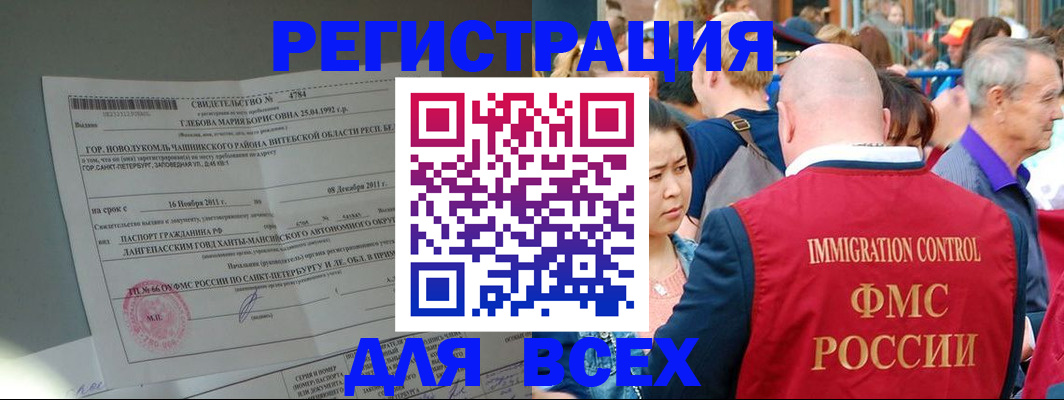 прописка для военкомата в Югорске