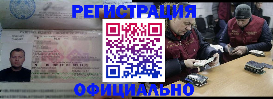 регистрация в Югорске