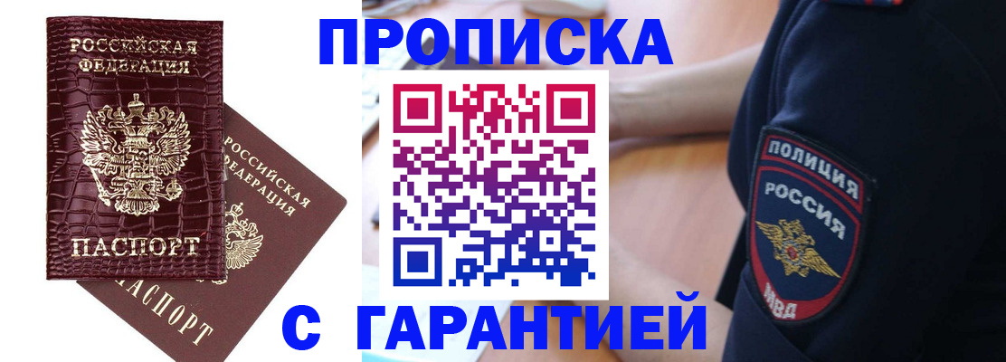 миграционный учет в Югорске