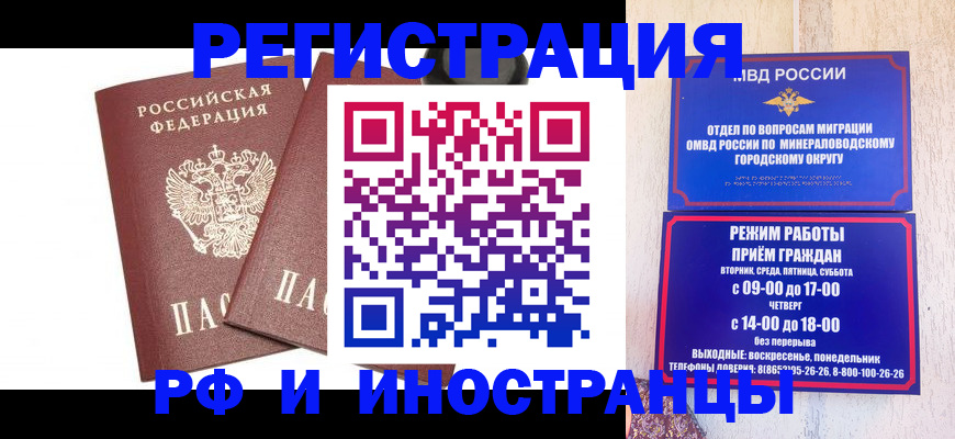 прописка штамп в Югорске