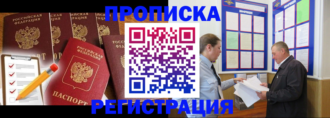 где прописаться в Югорске