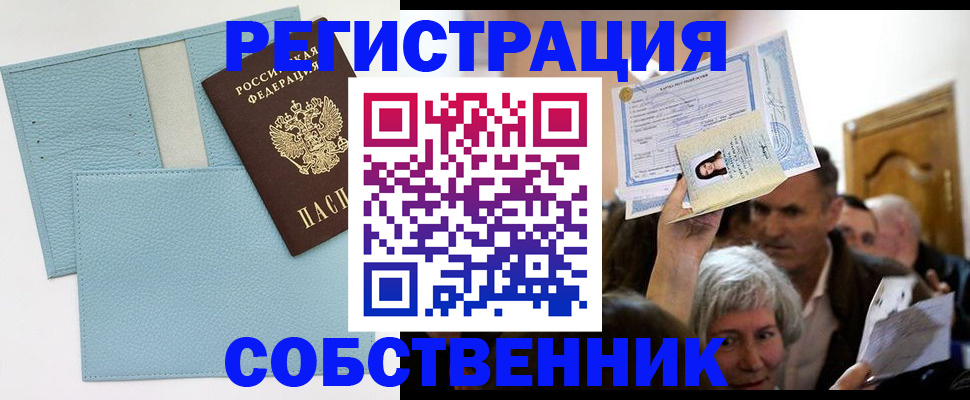 регистрация в Югорске