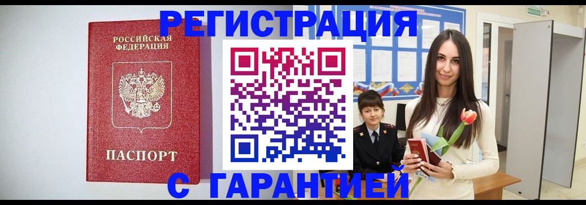 временная регистрация поиск в Югорске